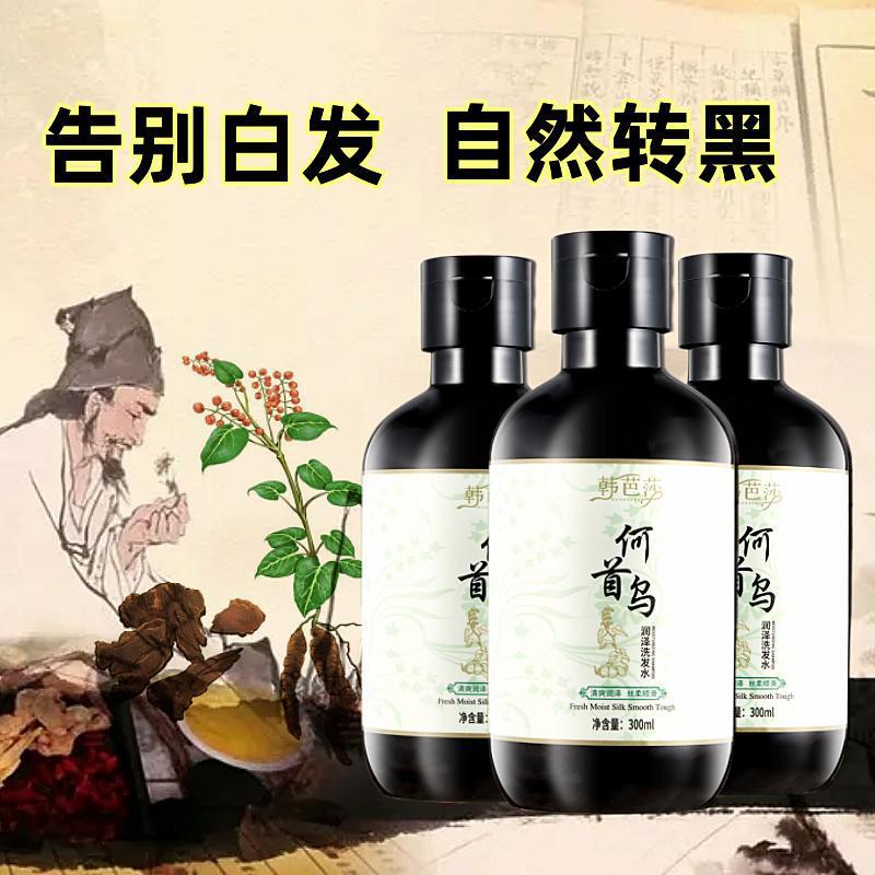 Kang Basha He Shou Wu Shampoo Plant Gentle Nourishing Hair Wash Soft and Smooth Cleansing Oil Controlling Shampoo