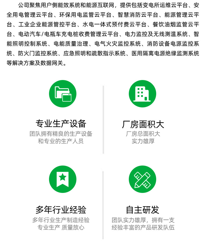 3--油烟在线监测仪_21