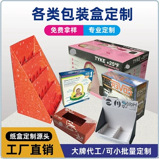定制彩盒小批量包装盒定做纸盒印刷白卡方盒瓦楞化妆品盒子彩色
