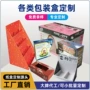 定做瓦楞定制彩色彩盒