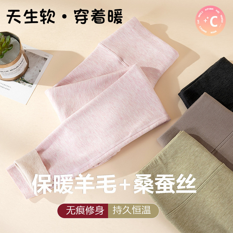 Silk Wool Thickened Warm Women's 2025 New Seamless Sleep Pants Autumn and Winter Close-Fitting Thermal Leggings Base Pants