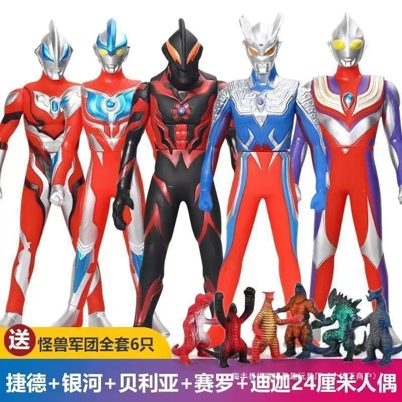 【2542次回购】大号软胶人偶奥特迪迦赛罗怪兽儿童银河超人泽塔捷