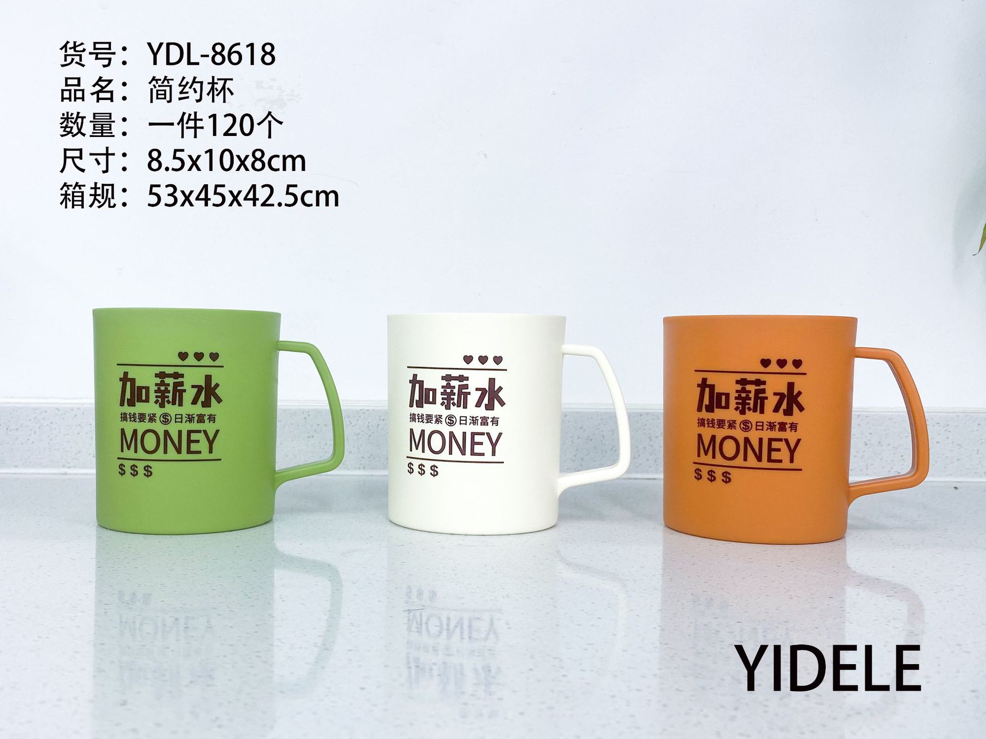 8618简约杯