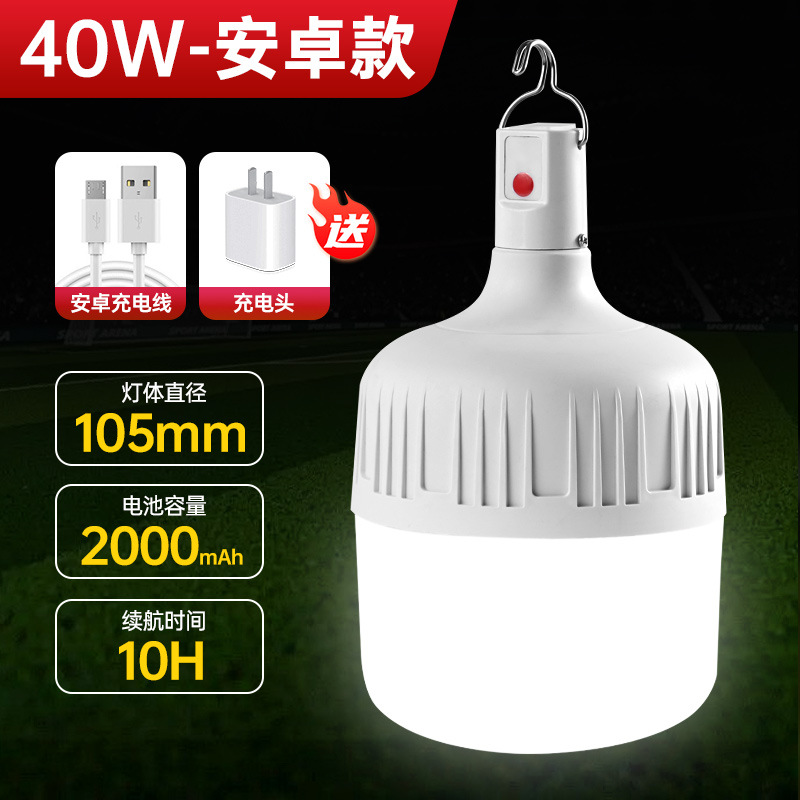 LED puesto bombilla de carga móvil noche mercado puesto luz inalámbrica luz de emergencia al aire libre a prueba de salpicaduras de agua bombilla de carga