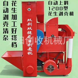 花生脱壳机自动上料电动双滚筒分级筛选长果花生去剥壳机厂家定制