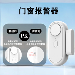 スマートドア磁気防犯器白いドアテープ120db警報器がドアを押して超音波遅延ドアと窓の警報器