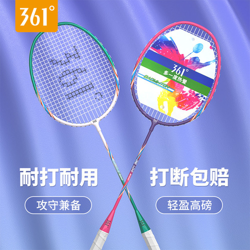 361° Badminton Racket 500 Series Dual Racket Set - Durable, Student/Adult Offensive, Ultra-Light, Unisex Beginner