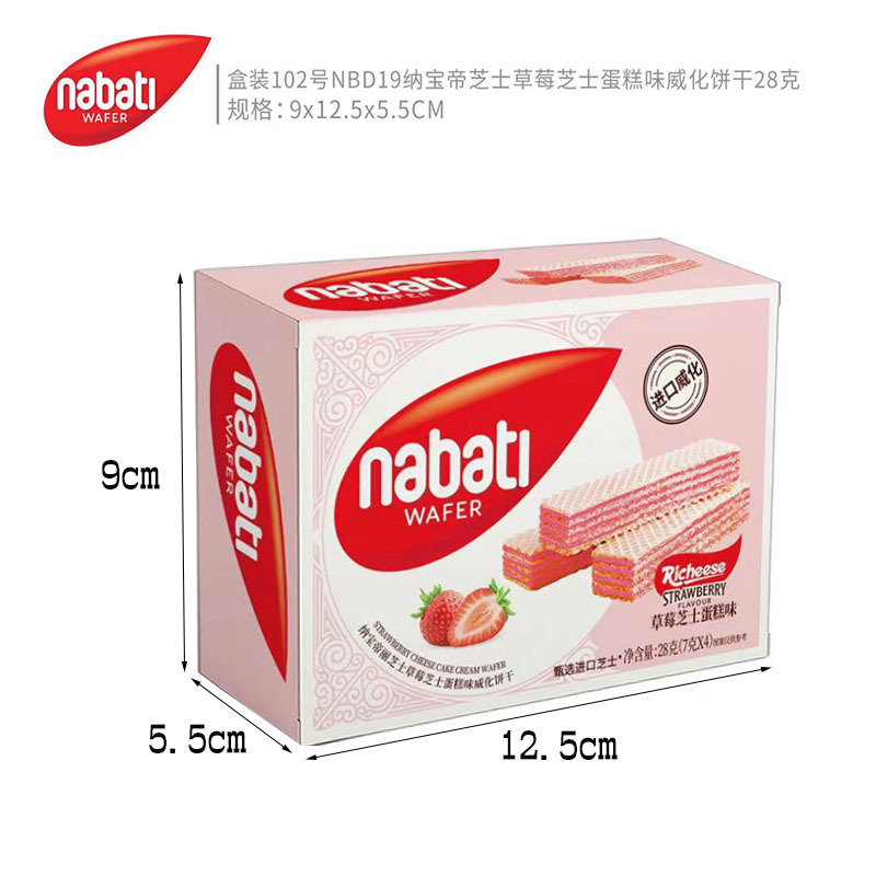 Bánh quy wafer Nabaudi Bánh quy wafer phô mai Nabaodili Bánh quy wafer phô mai Nabaudi Đồ ăn nhẹ lưu niệm Bánh quy wafer