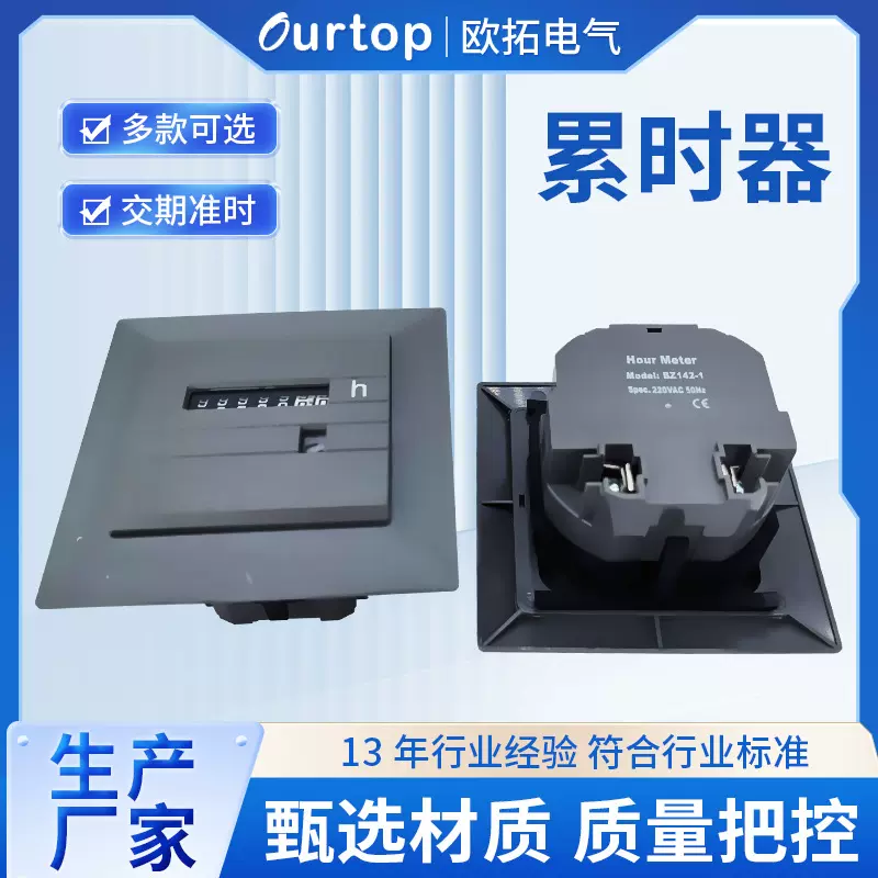 机械累时器 AC220发电机空压机烟雾机空调机消毒器无清零累时器