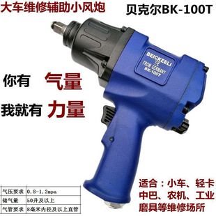 Export high quality industrial pneumatic wrench air gun 1/2 strong small air gun pneumatic wrench pneumatic large torque