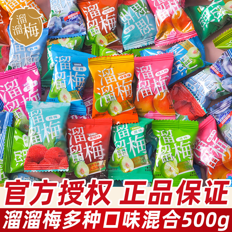 Liuliumei Small Package Bulk Prunes, Black Plums, Snow Plums, Lover Plums, Candied Fruits, Sweet and Sour Snacks, Casual Snacks