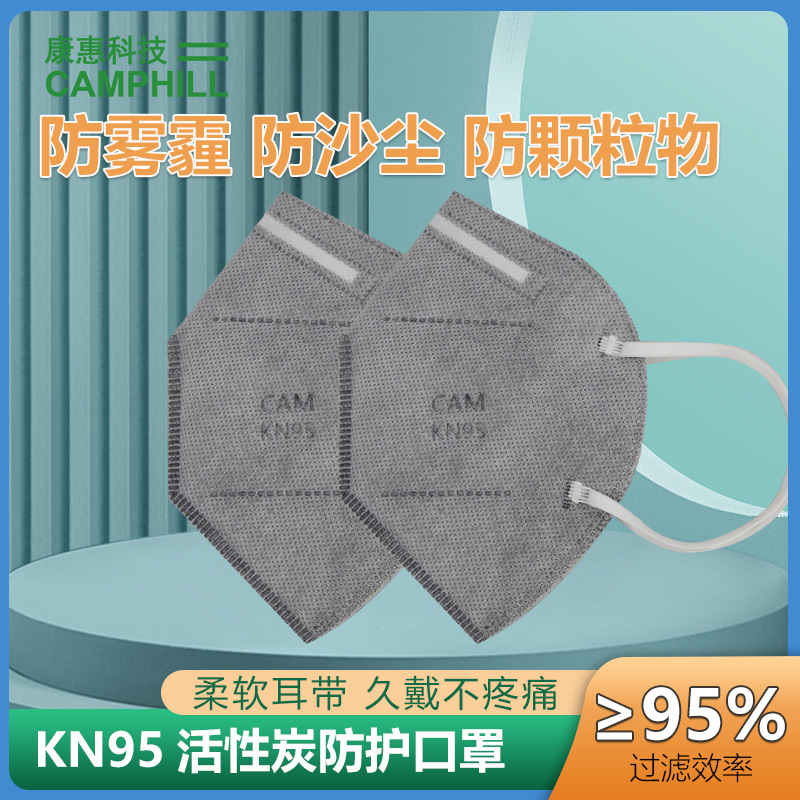 Маска Camphillguard 5-слойная с угольным фильтром, крепление за голову, 50 шт