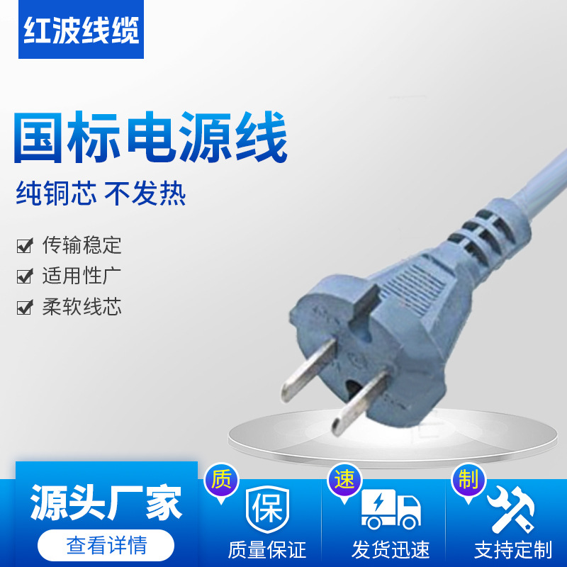 国标插头 电源线,各国电源线插头，延长线