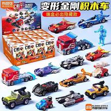 布鲁可积木车变形金刚汽车领袖12款盲盒擎天柱补天士威震天浪客