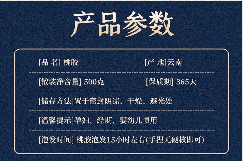 Peach Gum Tao Jiao 桃胶 Dried Resin with White Fungus Soup Pack 500g for Sweet Dessert Soup specifications