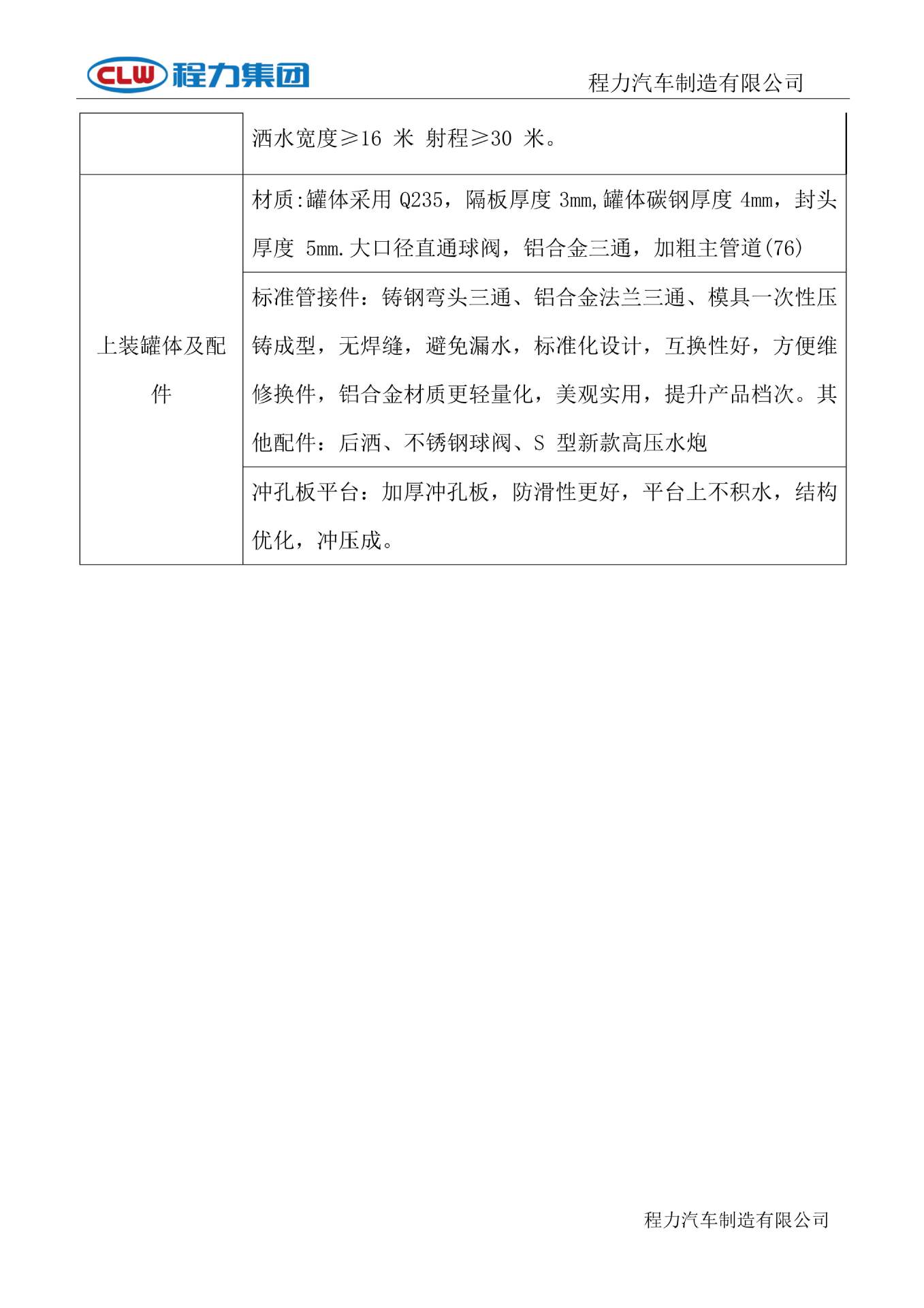 Dongfeng Fureka 12-Ton Sanitation Sprinkler Truck, National Vi Multi-Function Fog Cannon Truck, Road Dust Reduction Truck Price and Configuration