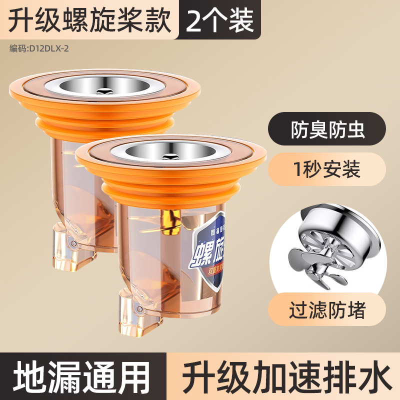 (2개 팩) [프로펠러 퀵 드레인은 보편적인 크기입니다] - 중력 폐쇄