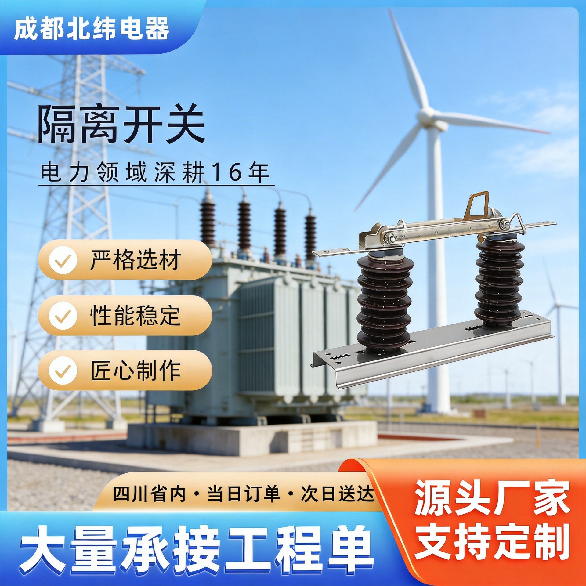 GW9-12/630A风电场专用户外高压隔离开关闸刀630A