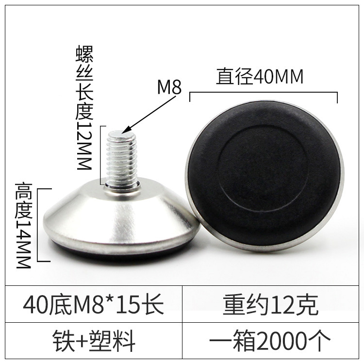 品優鉄皮黒底調整可能な足滑り止め家具調節足カッププラスチック足マット足カップ展示棚調節足|undefined