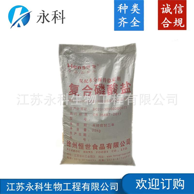 复合磷酸盐 肉制品改良剂 增重保水 增脆增弹 水分保持稳定剂