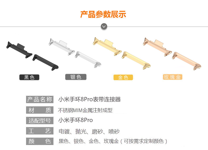 Compatible with the miband8Pro/ Redmi 4 band connector, Mi Band 8Pro/ Redmi 4 raw ear model head grain undefined