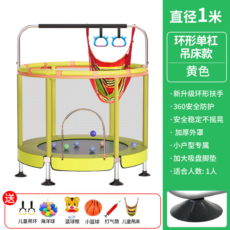 Trampoline indoor small household trampoline children's trampoline fitness with protective net family bed exercise