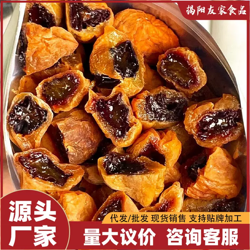 陈皮葡萄梅子青梅抱葡萄干爆浆夹心无核梅饼蜜饯酸甜250g网红零食