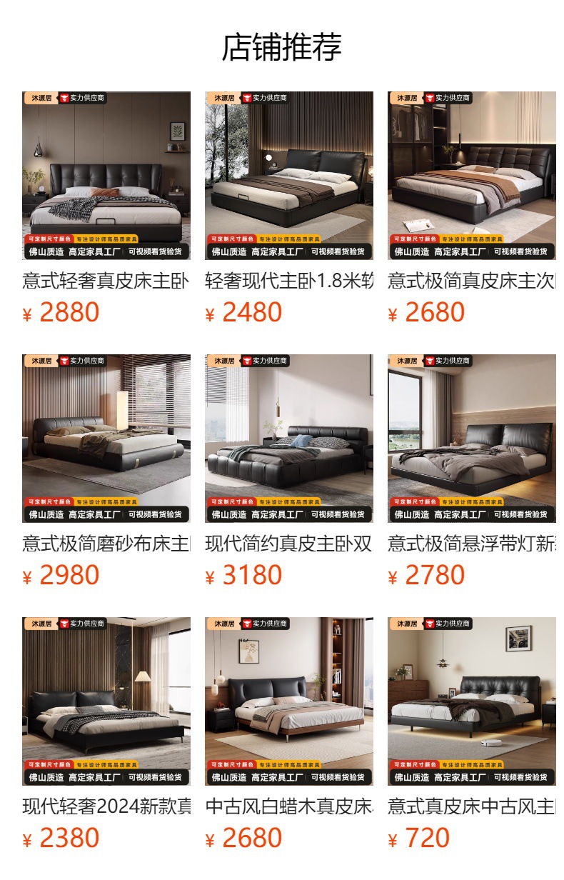 预览状态下无法点击,发布后,可点击跳转到对应的商品页面