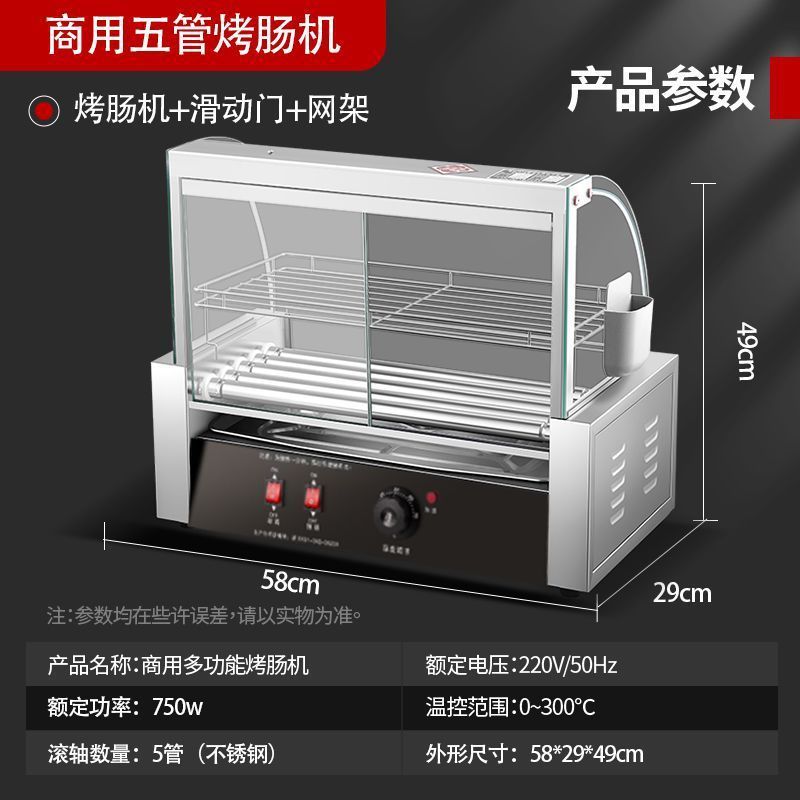 烤肠机摆摊全套商用小型热狗香肠家用迷你台湾火腿肠机器台式跨境|undefined