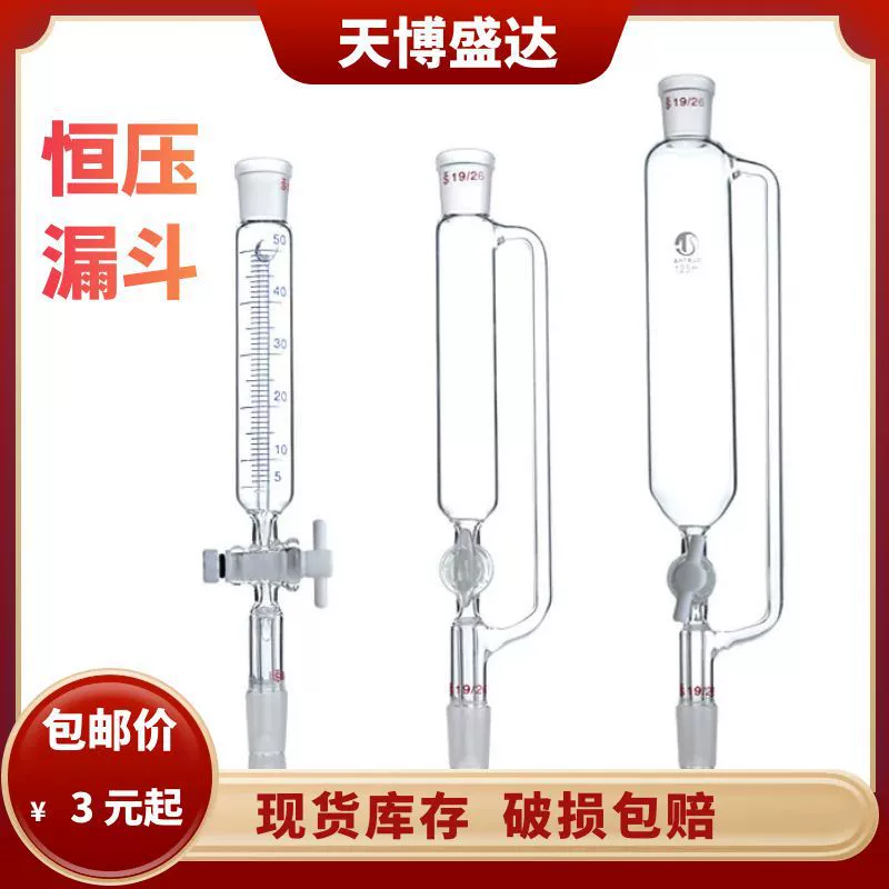 Тефлон постоянного давления Воронка 50/100/250/500 мл стекло постоянного давления падения Воронка шкала Воронка баррель воронка