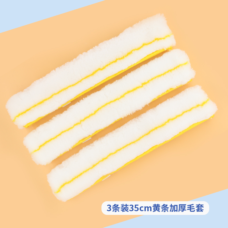 노란색 줄무늬 두꺼운 양모 커버 3팩