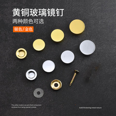 オリジナル卸売厚みのあるミラーネイル広告ネジフラット装飾ネイルアクリル装飾ネイル装飾カバーガラスネイル