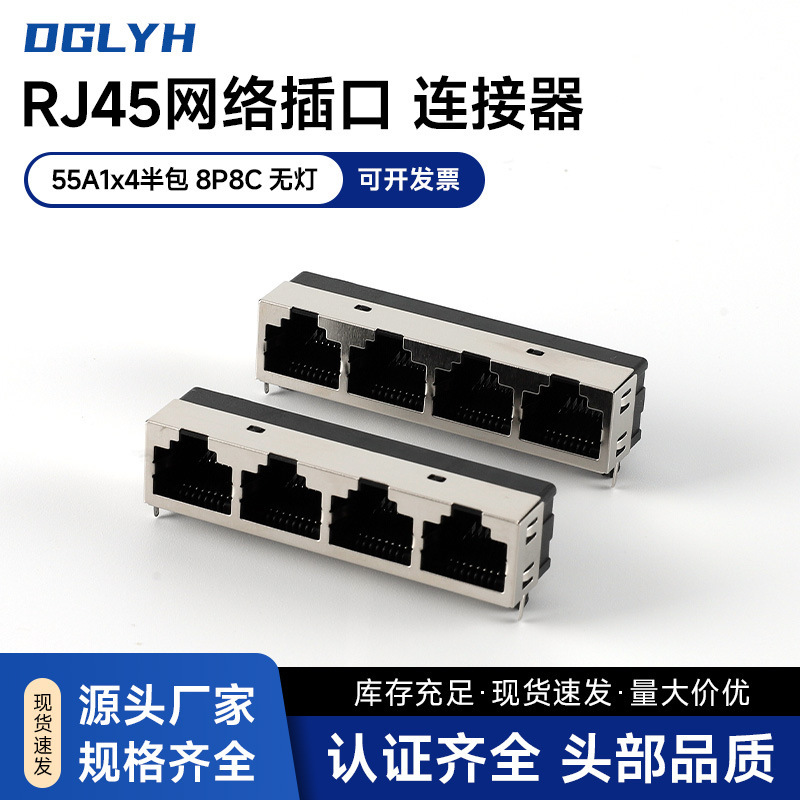 Rj45-55A-1X4 Half-Pack 8P8C Without Light and Without Spring, Inline Offline Slot Telephone Socket Rj45 Network Port Rj45-55A-1X4 Half-Pack 8P8C Without Light and Without Spring, Inline Offline Slot Telephone Socket Rj45 Network Port