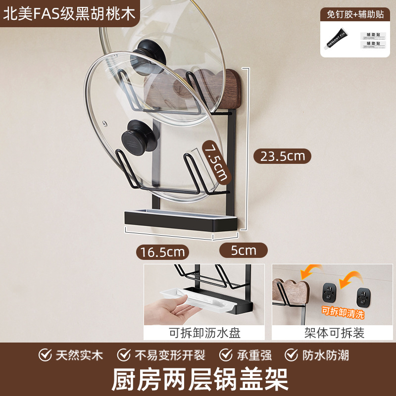 個物胡桃木厨房調味料品缶棚壁掛け式穴なし壁多機能収納棚