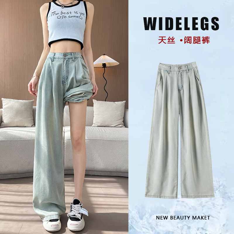 Light blue Tiansi wide-leg jeans for women 2024 new summer thin loose slim draped ice silk straight pants