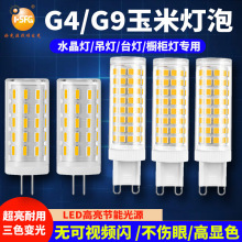 G9����LED���_С����G4�������ܹ�Դ�o�l�W220V�մ����ן���ɫ��
