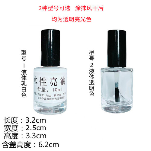 Glossy Oil Soft Clay Modeling Clay Surface Polishing Dustproof Water-based Glossy Acrylic Art Nail Polish Sealing Layer Enhancement 10ml