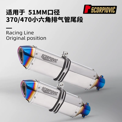 Small Hexagon Half Blue Exhaust Pipe 51MM Universal CBR650 ZX4R Race 800 450SR 250RR 400NK