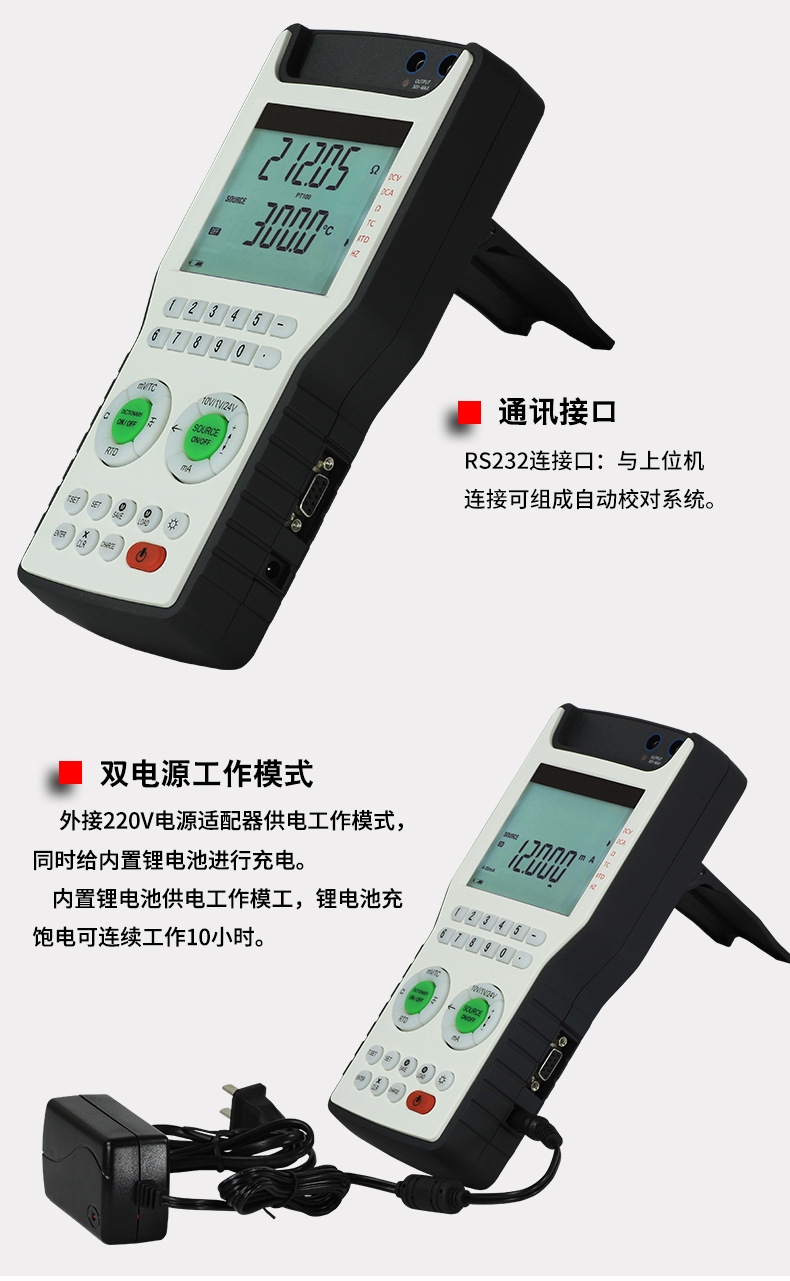 虹润 OHR-B00信号发生器4-20ma电流电压脉冲模拟量手持温度校验仪