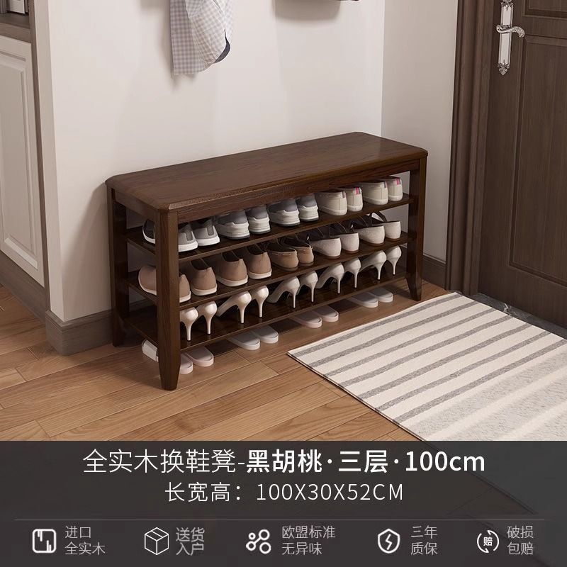 换鞋凳家用入户门口可坐鞋柜实木储物收纳鞋架一体新中式长换鞋凳|undefined