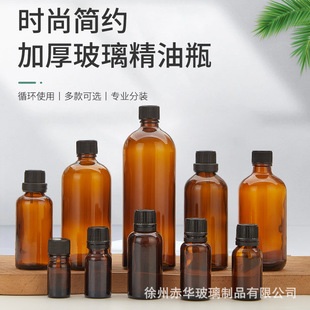 in stock brown essence oil bottle glass bottle 5ml-200ml glass bottle plastic cap brown dark sealed bottle