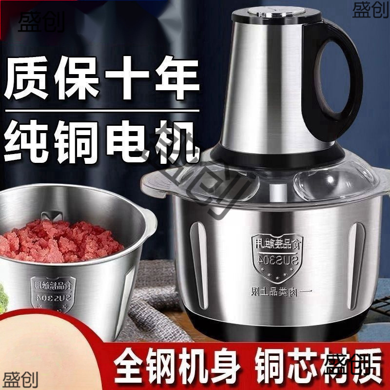 German Genuine Stainless Steel Electric Meat Grinder for Home Use, Small Multifunctional Chili Processor