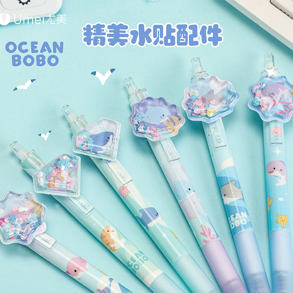 尤美2996海洋波波搖搖樂按動中性筆流體解壓筆可愛海底世界貼片筆