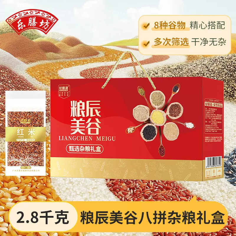 五谷杂粮礼盒春节员工福利真空豆浆粗粮组合大礼包伴手礼品批发