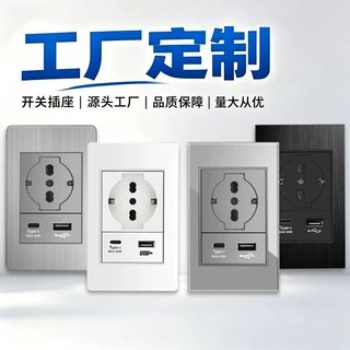 定制欧标台湾插座德意插南美110v16A六孔多功能多孔墙壁开关面板