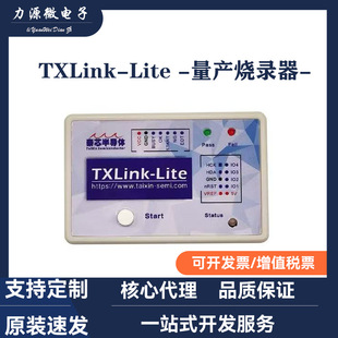 Txlink-Lite Mass Production Programmer Embedded Offline Programming Development Multi-Function