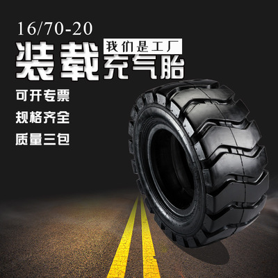 small-scale Loaders Inflated tires 16/70-20-16/18 Loaders inflation tyre 16/70-24 Factory direct supply
