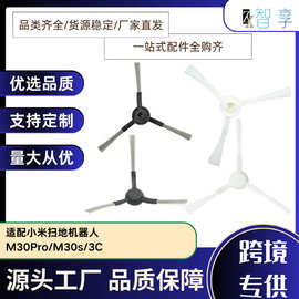 适配米家全能扫拖机器人M30Pro M30S配件边刷滤网拖布抹布尘袋耗