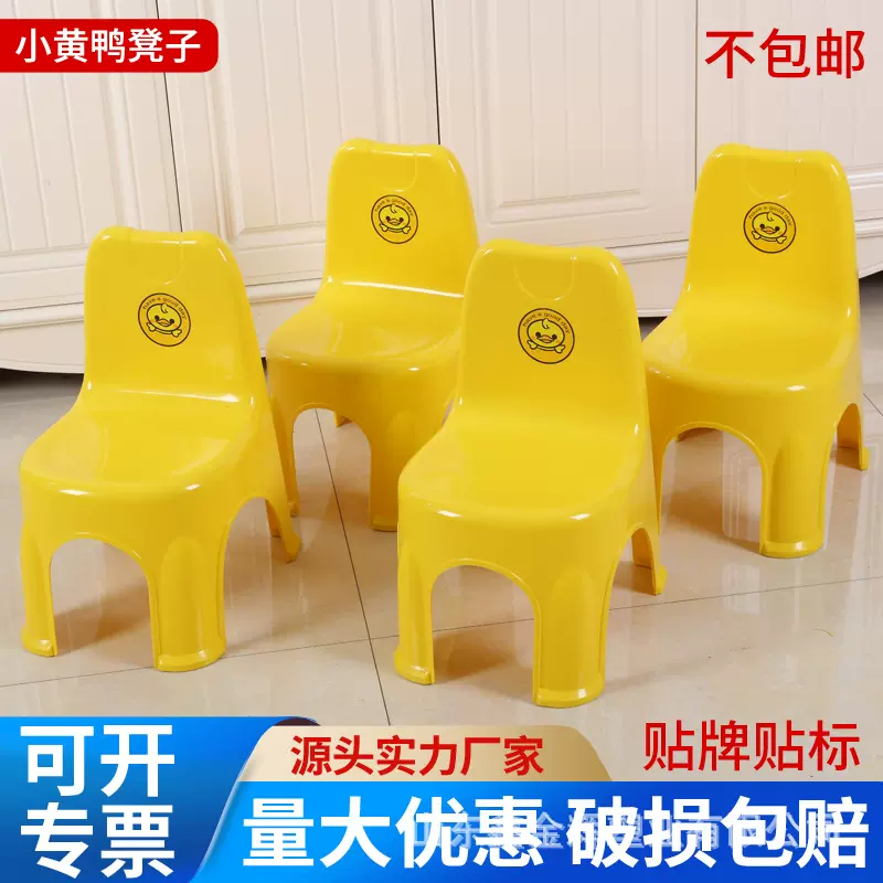 儿童塑料靠背椅 塑料防滑小板凳幼儿园椅子耐磨凳靠背凳 塑料凳子