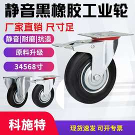 欧式3寸3.5寸4寸5寸6寸8寸脚轮黑色橡胶工业铁芯实心轮子重载加固